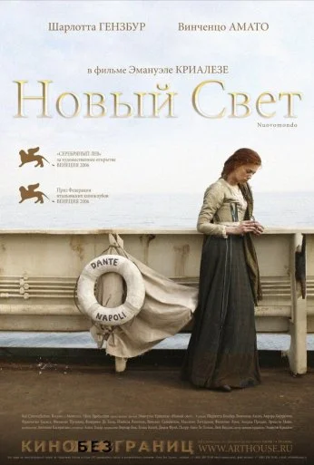 Новый свет (2006) онлайн бесплатно
